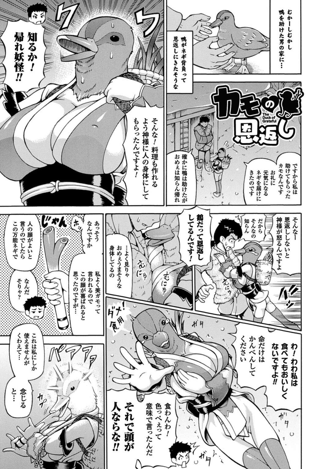 オオカミうお　エロ漫画 